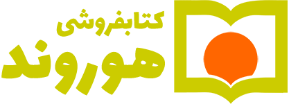 کتابفروشی هوروند