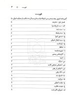 آیین‌نامه اجرای مفاد اسناد رسمی لازم الاجراء (جیبی) | سیاوش هوشیار