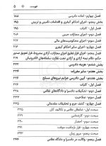 قانون آیین دادرسی کیفری (جیبی) | سیاوش هوشیار
