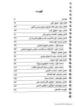 قانون اساسی جمهوری اسلامی (جیبی) | سیاوش هوشیار