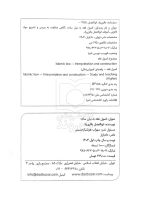 اصول فقه به بیان ساده باقری راد_1