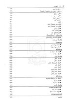 اصول فقه به بیان ساده باقری راد