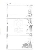 اصول فقه به بیان ساده باقری راد