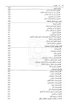 اصول فقه به بیان ساده باقری راد