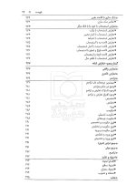 اصول فقه به بیان ساده باقری راد