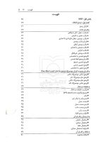 اصول فقه به بیان ساده باقری راد