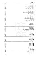 اصول فقه به بیان ساده باقری راد