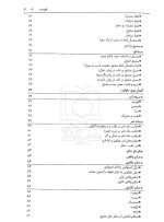 اصول فقه به بیان ساده باقری راد
