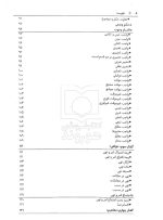 اصول فقه به بیان ساده باقری راد