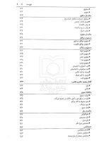 اصول فقه به بیان ساده باقری راد