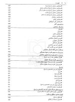 اصول فقه به بیان ساده باقری راد