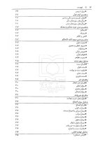 اصول فقه به بیان ساده باقری راد