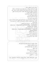مجموعه تست‌های طبقه‌بندی شده اصول فقه | ابوالفضل باقری‌راد