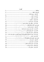 مجموعه تست‌های طبقه‌بندی شده اصول فقه | ابوالفضل باقری‌راد
