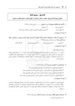 مجموعه تست‌های طبقه‌بندی شده اصول فقه | ابوالفضل باقری‌راد