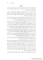 جامع قوانین کاربردی اختبار