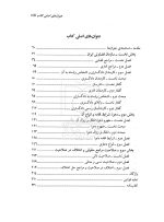 آیین دادرسی مدنی - دوره بنیادین (جلد اول) | دکتر عبدالله شمس