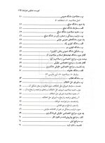 آیین دادرسی مدنی - دوره بنیادین (جلد اول) | دکتر عبدالله شمس - 4