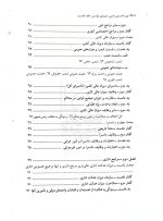 آیین دادرسی مدنی - دوره بنیادین (جلد اول) | دکتر عبدالله شمس - 5