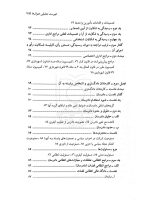 آیین دادرسی مدنی - دوره بنیادین (جلد اول) | دکتر عبدالله شمس - 6