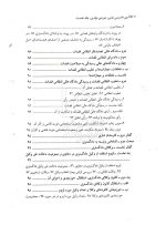 آیین دادرسی مدنی - دوره بنیادین (جلد اول) | دکتر عبدالله شمس - 7