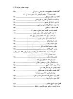 آیین دادرسی مدنی - دوره بنیادین (جلد اول) | دکتر عبدالله شمس - 10
