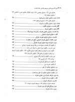 آیین دادرسی مدنی - دوره بنیادین (جلد اول) | دکتر عبدالله شمس - 11
