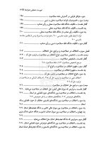 آیین دادرسی مدنی - دوره بنیادین (جلد اول) | دکتر عبدالله شمس - 14