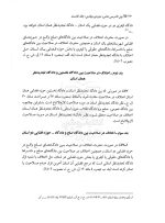 آیین دادرسی مدنی - دوره بنیادین (جلد اول) | دکتر عبدالله شمس - 16