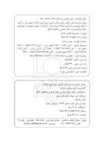 قوانین عام و خاص کیفری منبع آزمون وکالت | سیاوش هوشیار
