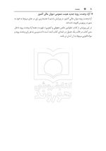 قوانین عام و خاص کیفری منبع آزمون وکالت | سیاوش هوشیار
