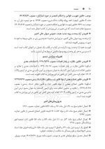 قوانین عام و خاص حقوقی منبع آزمون وکالت | سیاوش هوشیار