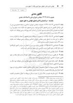 قوانین عام و خاص حقوقی منبع آزمون وکالت | سیاوش هوشیار