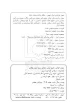 قوانین عام و خاص حقوقی منبع آزمون وکالت | سیاوش هوشیار