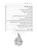 قوانین عام و خاص حقوقی منبع آزمون وکالت | سیاوش هوشیار