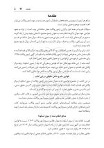 قوانین عام و خاص حقوقی منبع آزمون وکالت | سیاوش هوشیار