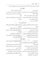 قوانین عام و خاص حقوقی منبع آزمون وکالت | سیاوش هوشیار