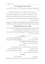 قوانین عام و خاص حقوقی منبع آزمون وکالت | سیاوش هوشیار