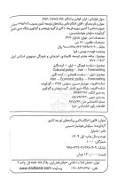 قانون احکام دائمی برنامه های توسعه کشور_1