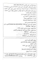 قانون امور حسبی (جیبی) | سیاوش هوشیار