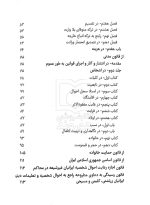 قانون امور حسبی (جیبی) | سیاوش هوشیار