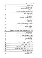 قانون برنامه هفتم پیشرفت جمهوری اسلامی ایران | سیاوش هوشیار