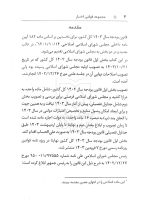 قانون بودجه سال ۱۴۰۳ کل کشور (جیبی) | سیاوش هوشیار