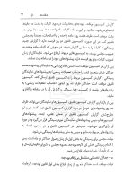 قانون بودجه سال ۱۴۰۳ کل کشور (جیبی) | سیاوش هوشیار