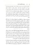 قانون بودجه سال ۱۴۰۳ کل کشور (جیبی) | سیاوش هوشیار