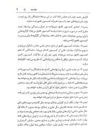قانون بودجه سال ۱۴۰۳ کل کشور (جیبی) | سیاوش هوشیار