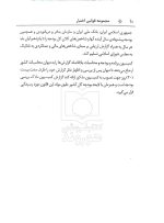 قانون بودجه سال ۱۴۰۳ کل کشور (جیبی) | سیاوش هوشیار