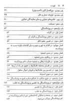 قانون تجارت (جیبی) | سیاوش هوشیار