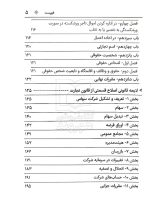 قانون تجارت (جیبی) | سیاوش هوشیار