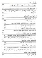 قانون تجارت (جیبی) | سیاوش هوشیار